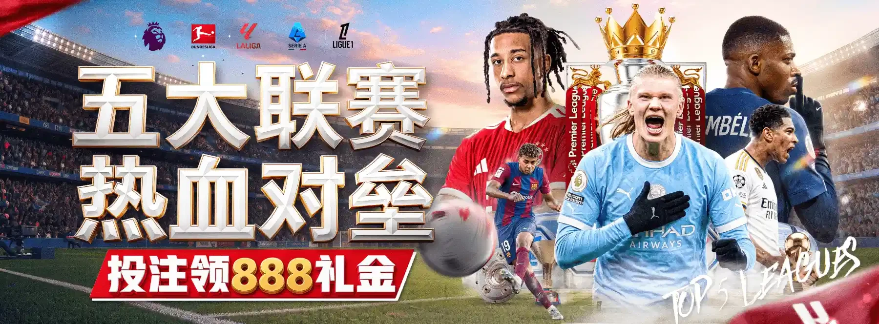 B体育移动端浏览体验主题横幅