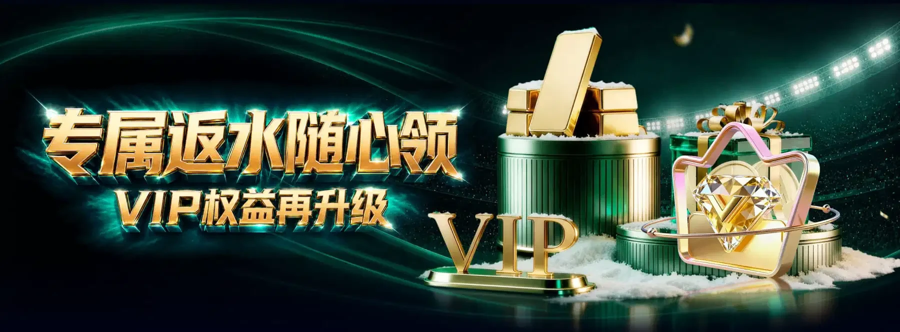 B体育场馆分类主题横幅